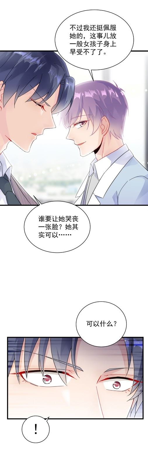 《惹上首席总裁千金归来》漫画最新章节开个价吧免费下拉式在线观看章节第【9】张图片