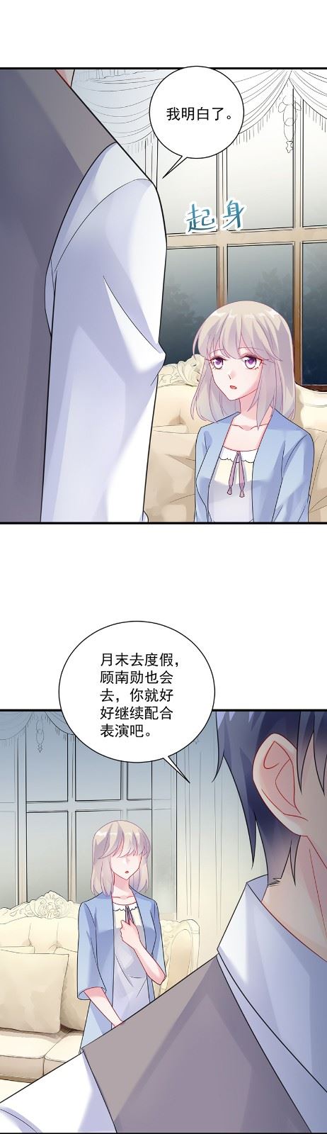 《惹上首席总裁千金归来》漫画最新章节你真这么想？免费下拉式在线观看章节第【59】张图片