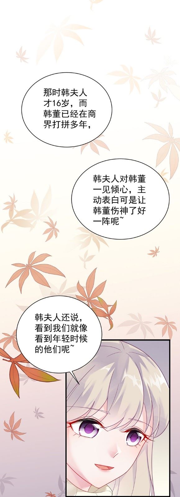 《惹上首席总裁千金归来》漫画最新章节只剩演戏了吗免费下拉式在线观看章节第【34】张图片