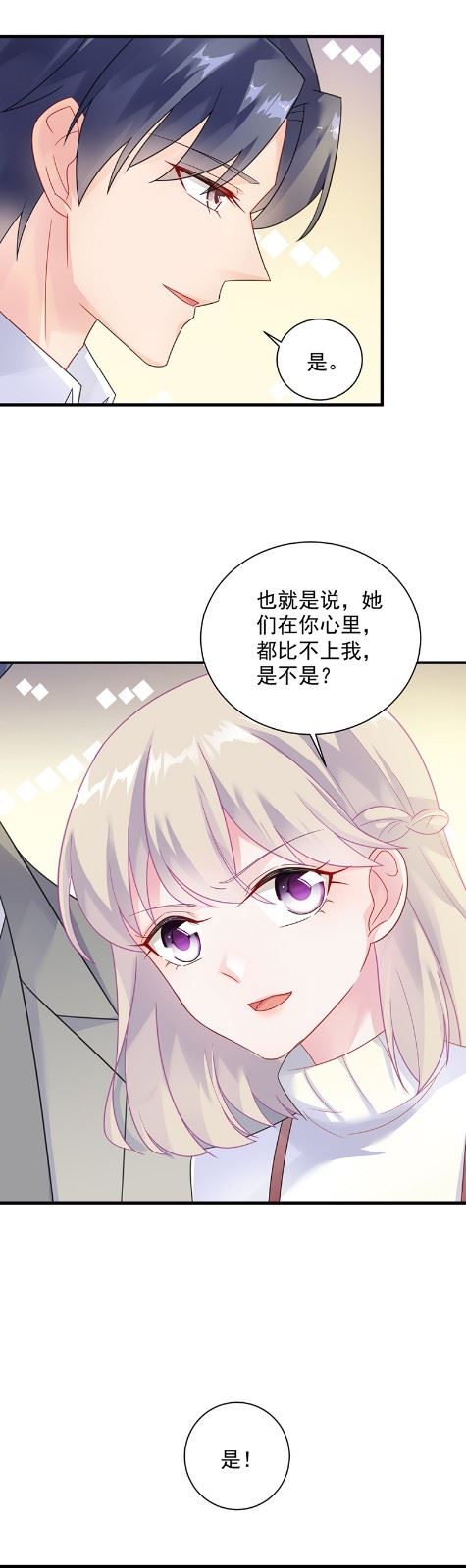 《惹上首席总裁千金归来》漫画最新章节你究竟要演多久免费下拉式在线观看章节第【21】张图片