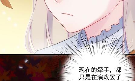 《惹上首席总裁千金归来》漫画最新章节枫叶林的传说免费下拉式在线观看章节第【59】张图片