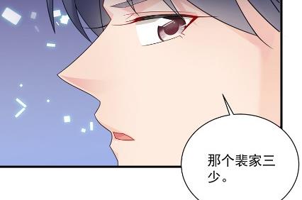 《惹上首席总裁千金归来》漫画最新章节什么感觉免费下拉式在线观看章节第【12】张图片