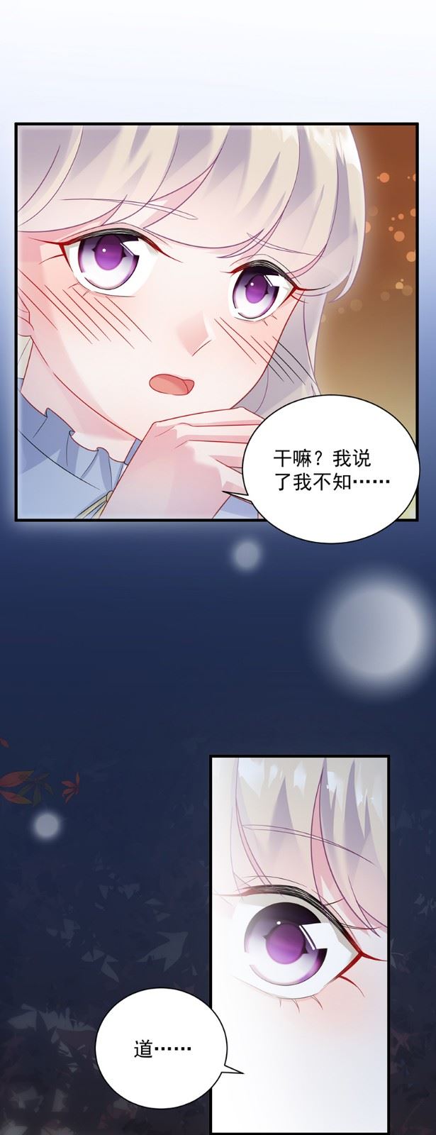 《惹上首席总裁千金归来》漫画最新章节什么感觉免费下拉式在线观看章节第【27】张图片