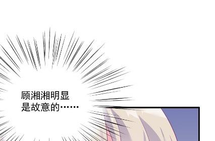 《惹上首席总裁千金归来》漫画最新章节什么感觉免费下拉式在线观看章节第【59】张图片