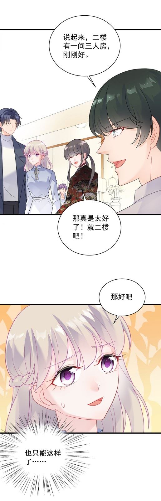 《惹上首席总裁千金归来》漫画最新章节什么感觉免费下拉式在线观看章节第【63】张图片