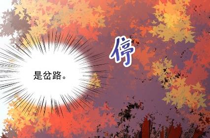 《惹上首席总裁千金归来》漫画最新章节计划开始免费下拉式在线观看章节第【47】张图片