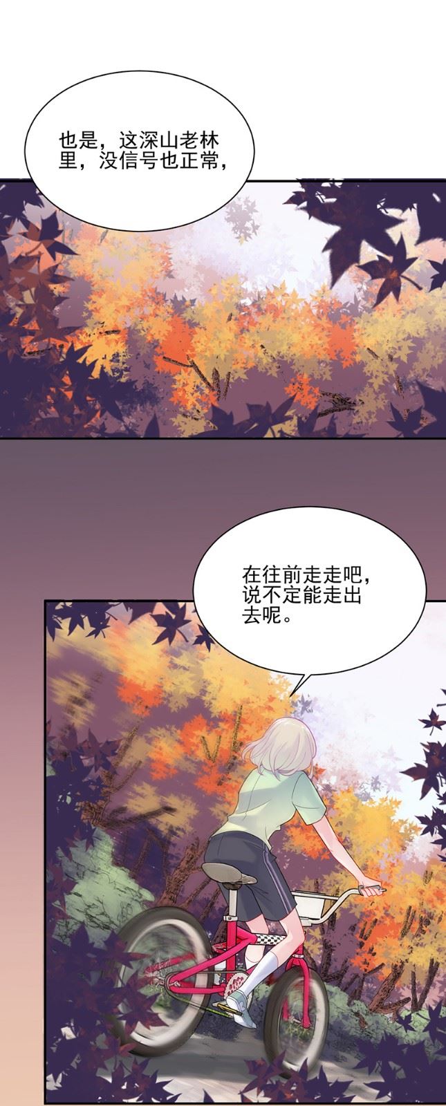 《惹上首席总裁千金归来》漫画最新章节顾南勋不见了免费下拉式在线观看章节第【11】张图片