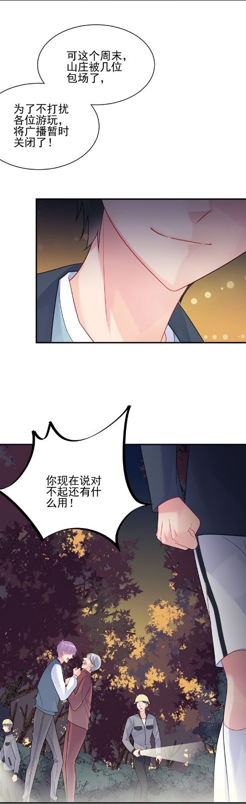 《惹上首席总裁千金归来》漫画最新章节顾南勋不见了免费下拉式在线观看章节第【27】张图片