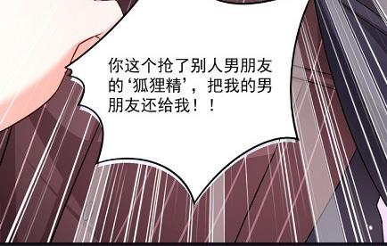 《惹上首席总裁千金归来》漫画最新章节顾南勋不见了免费下拉式在线观看章节第【36】张图片