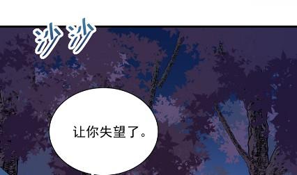 《惹上首席总裁千金归来》漫画最新章节做我的女人免费下拉式在线观看章节第【33】张图片