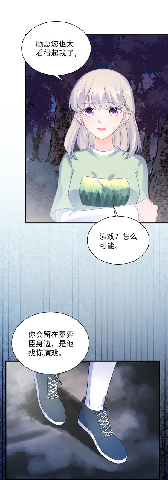 《惹上首席总裁千金归来》漫画最新章节做我的女人免费下拉式在线观看章节第【42】张图片