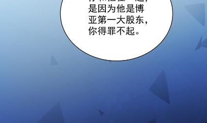 《惹上首席总裁千金归来》漫画最新章节做我的女人免费下拉式在线观看章节第【46】张图片