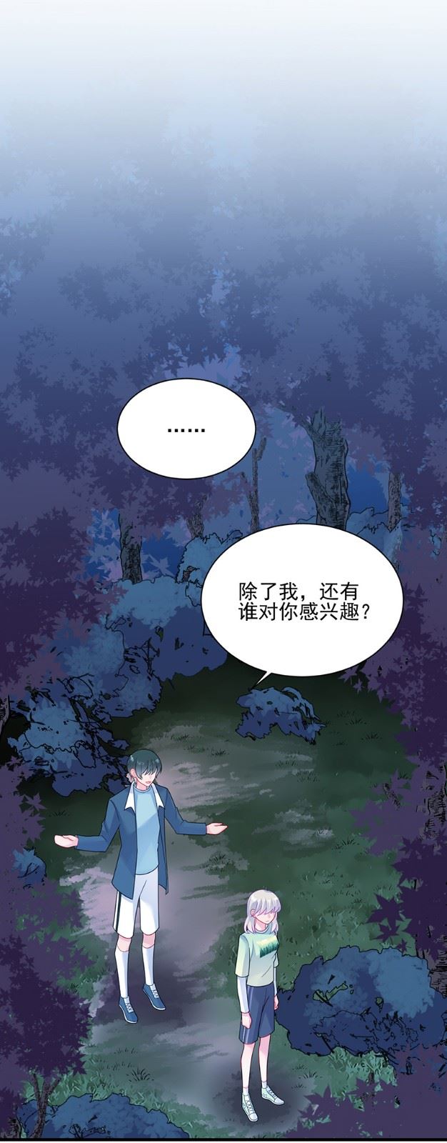 《惹上首席总裁千金归来》漫画最新章节他来了免费下拉式在线观看章节第【13】张图片