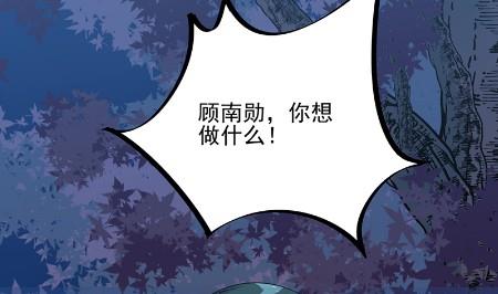 《惹上首席总裁千金归来》漫画最新章节他来了免费下拉式在线观看章节第【42】张图片