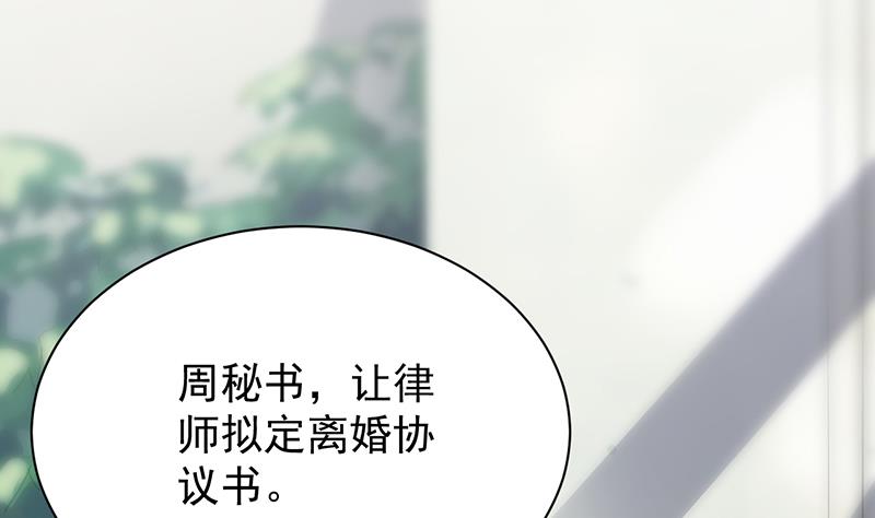 《惹上首席总裁千金归来》漫画最新章节这样就好免费下拉式在线观看章节第【36】张图片