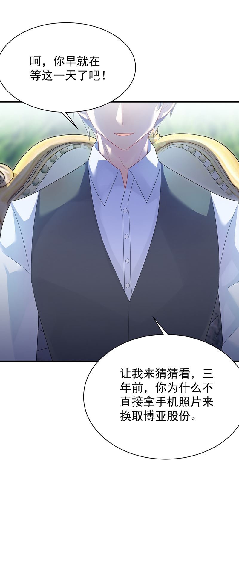 《惹上首席总裁千金归来》漫画最新章节这样就好免费下拉式在线观看章节第【9】张图片