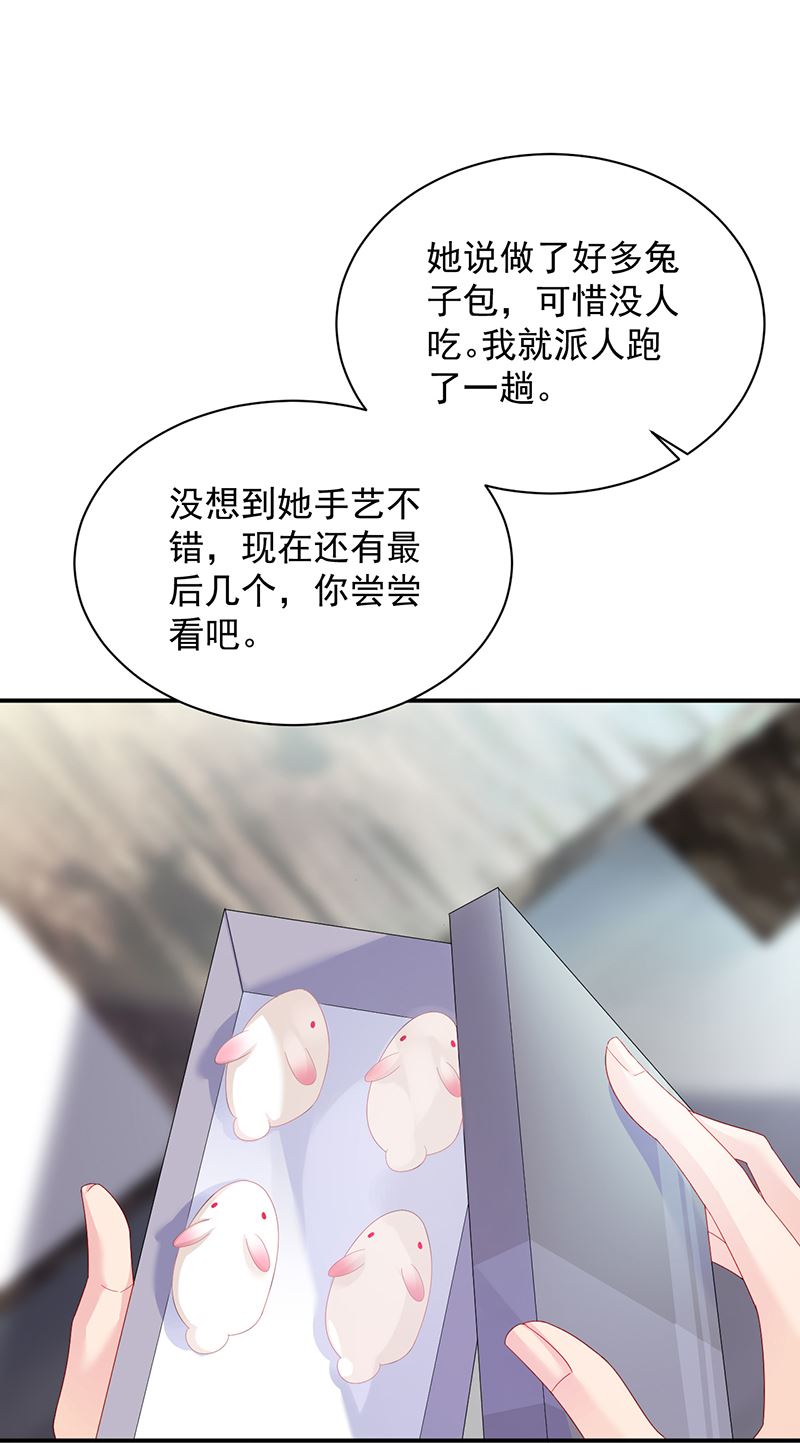 《惹上首席总裁千金归来》漫画最新章节不想继续演戏免费下拉式在线观看章节第【32】张图片