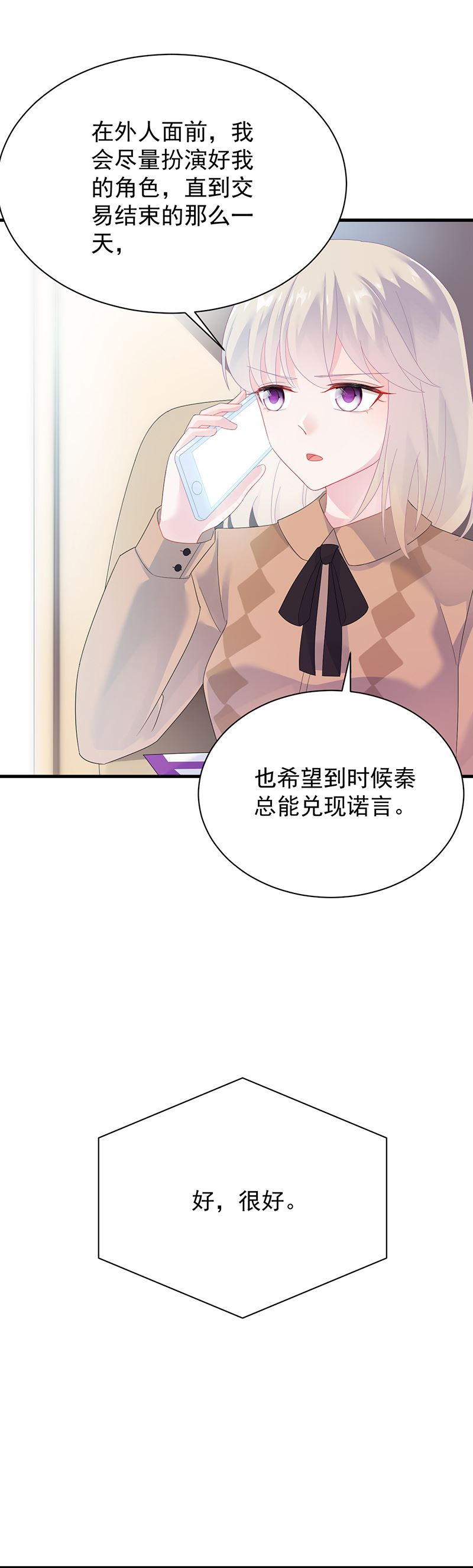 《惹上首席总裁千金归来》漫画最新章节签字离婚免费下拉式在线观看章节第【15】张图片