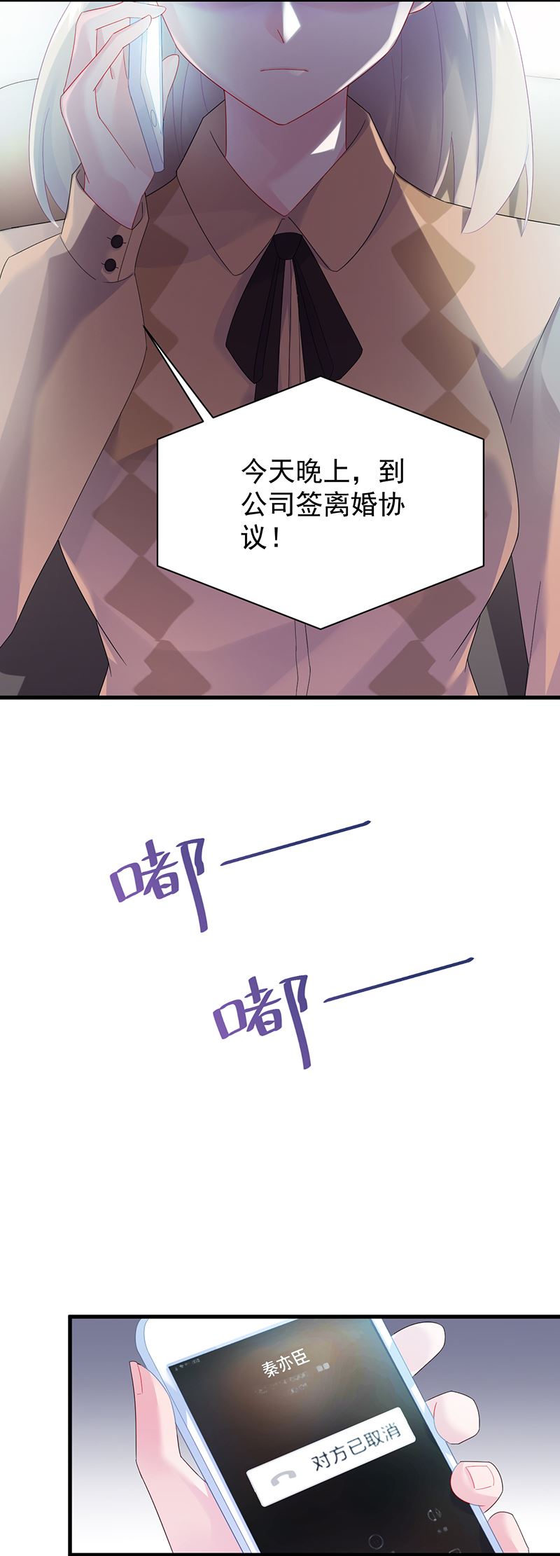 《惹上首席总裁千金归来》漫画最新章节签字离婚免费下拉式在线观看章节第【16】张图片