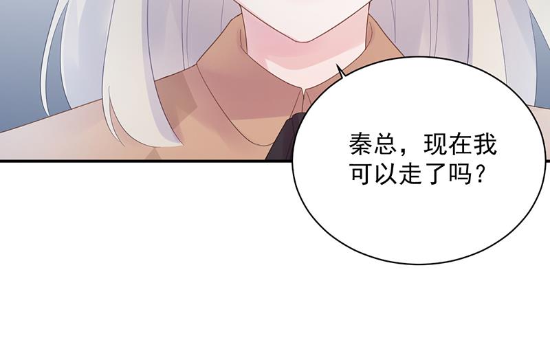 《惹上首席总裁千金归来》漫画最新章节等你主动来求我！免费下拉式在线观看章节第【19】张图片