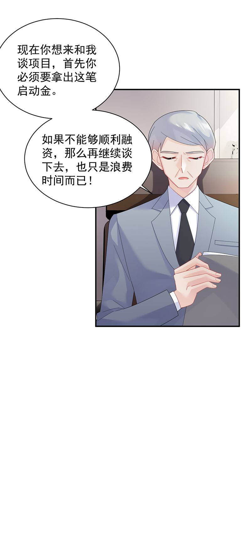 《惹上首席总裁千金归来》漫画最新章节等你主动来求我！免费下拉式在线观看章节第【37】张图片