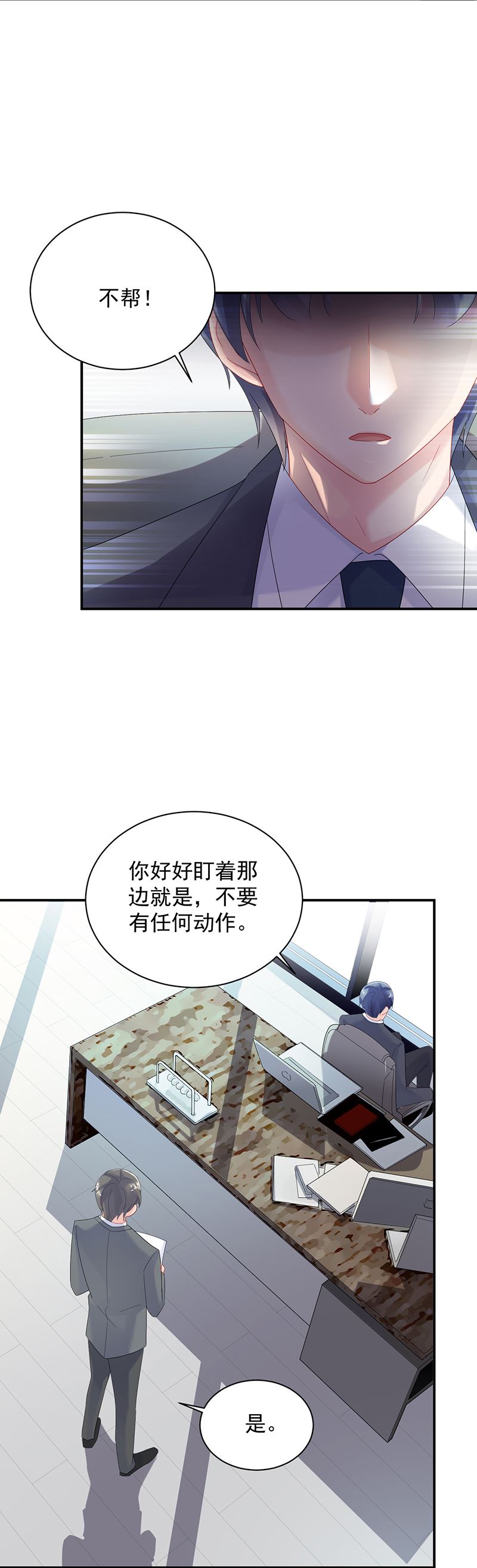 《惹上首席总裁千金归来》漫画最新章节等你主动来求我！免费下拉式在线观看章节第【48】张图片