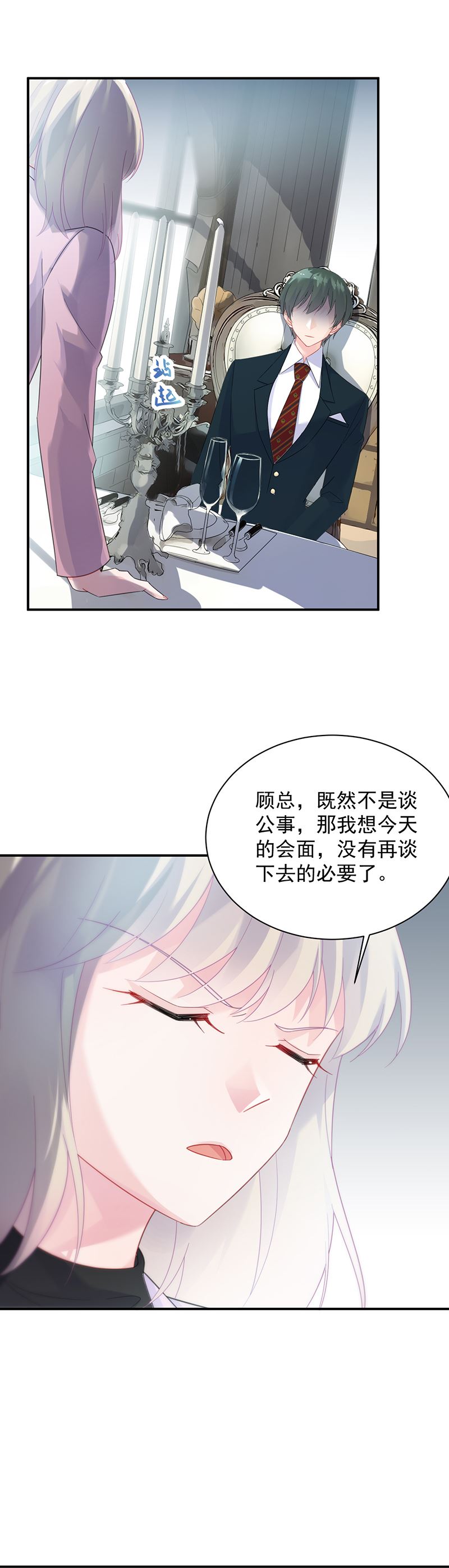 《惹上首席总裁千金归来》漫画最新章节绝对不去找他！免费下拉式在线观看章节第【23】张图片