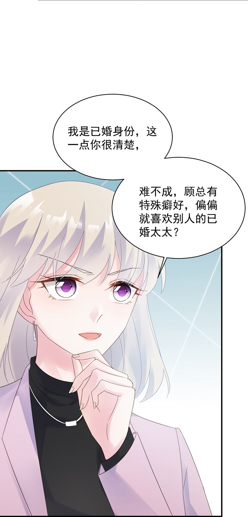 《惹上首席总裁千金归来》漫画最新章节绝对不去找他！免费下拉式在线观看章节第【9】张图片