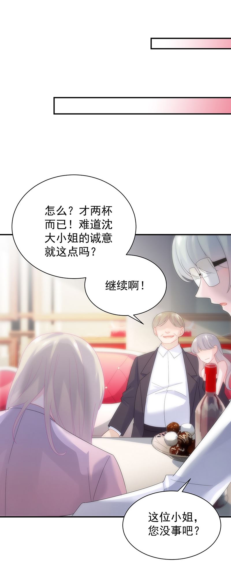 《惹上首席总裁千金归来》漫画最新章节罚酒免费下拉式在线观看章节第【27】张图片