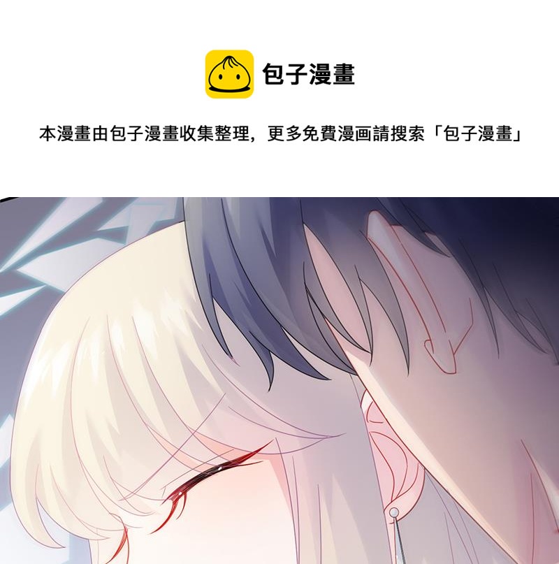 《惹上首席总裁千金归来》漫画最新章节别怪我咬你免费下拉式在线观看章节第【53】张图片