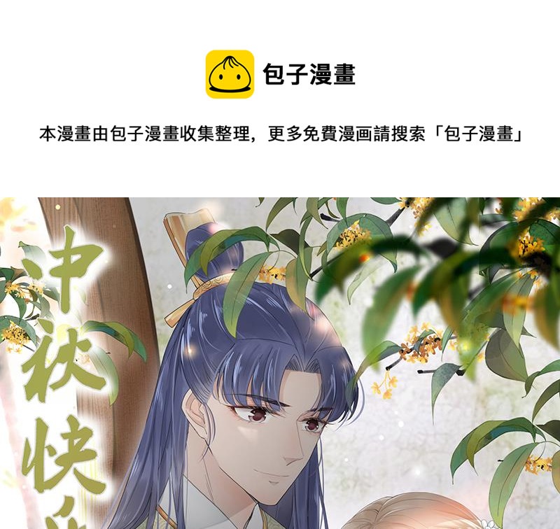 《惹上首席总裁千金归来》漫画最新章节去博亚谢罪免费下拉式在线观看章节第【1】张图片