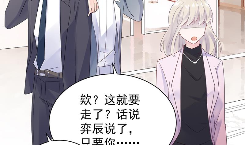 《惹上首席总裁千金归来》漫画最新章节去博亚谢罪免费下拉式在线观看章节第【11】张图片