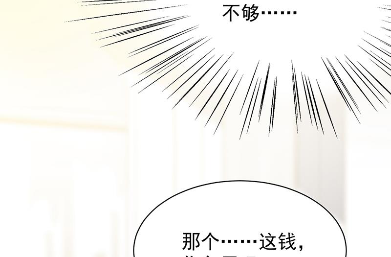 《惹上首席总裁千金归来》漫画最新章节去博亚谢罪免费下拉式在线观看章节第【27】张图片