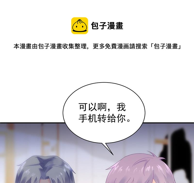 《惹上首席总裁千金归来》漫画最新章节去博亚谢罪免费下拉式在线观看章节第【32】张图片