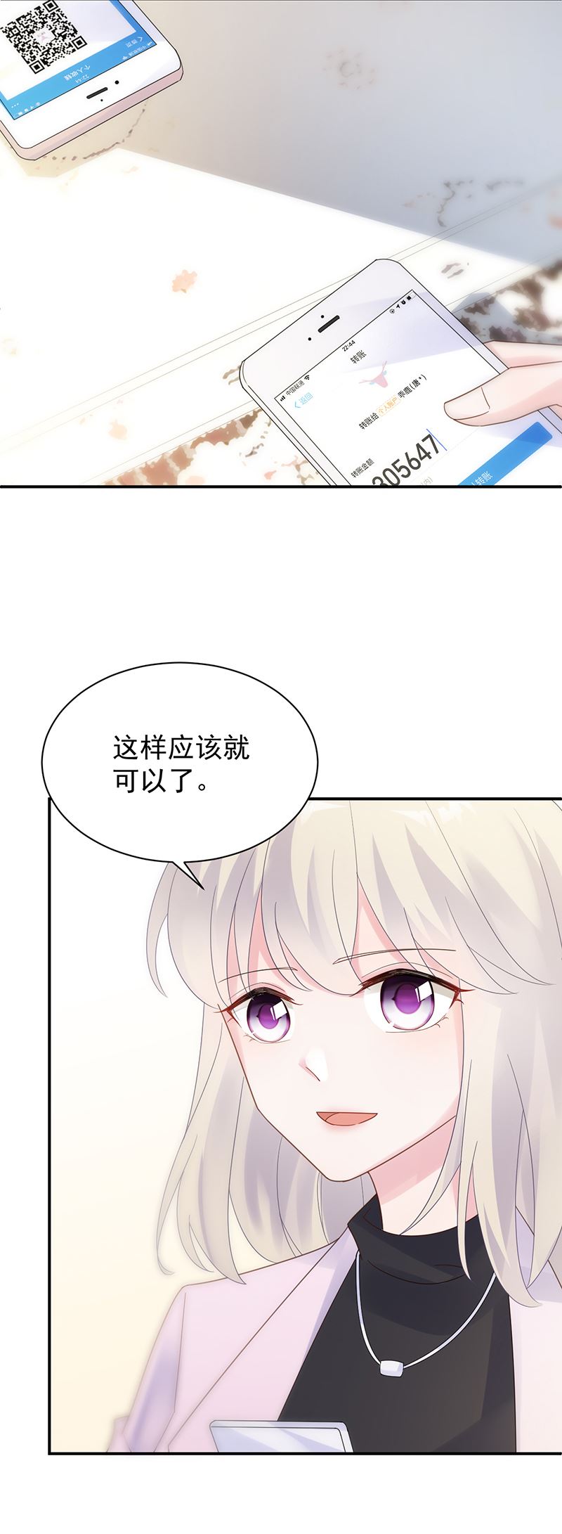 《惹上首席总裁千金归来》漫画最新章节去博亚谢罪免费下拉式在线观看章节第【38】张图片