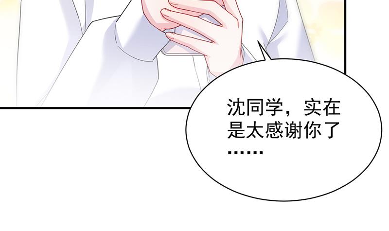 《惹上首席总裁千金归来》漫画最新章节去博亚谢罪免费下拉式在线观看章节第【41】张图片