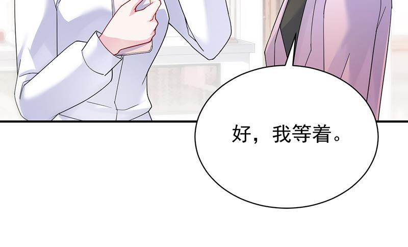 《惹上首席总裁千金归来》漫画最新章节去博亚谢罪免费下拉式在线观看章节第【44】张图片