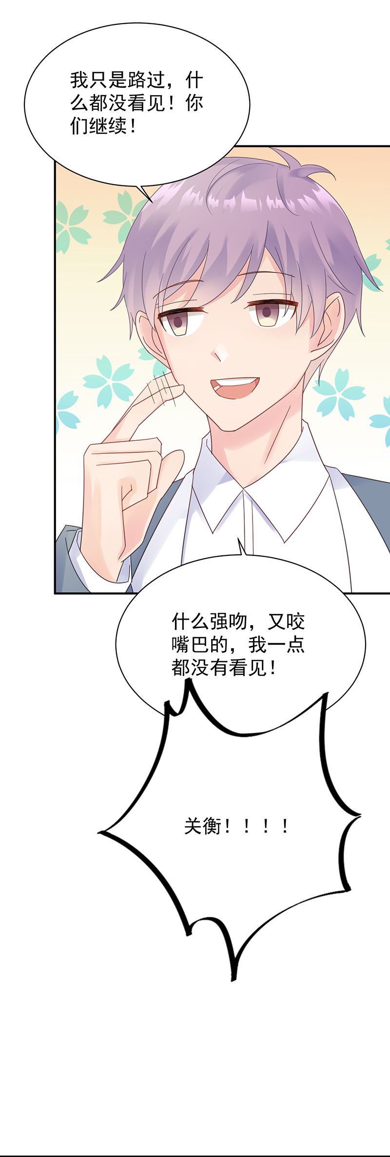 《惹上首席总裁千金归来》漫画最新章节去博亚谢罪免费下拉式在线观看章节第【9】张图片