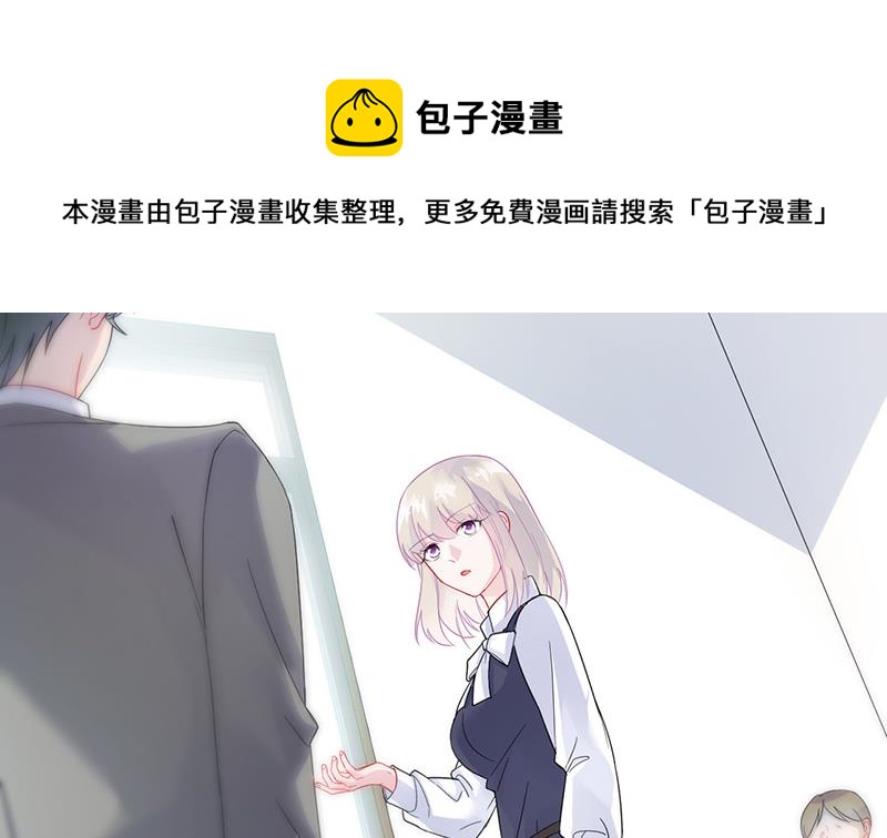 《惹上首席总裁千金归来》漫画最新章节为什么要帮我免费下拉式在线观看章节第【5】张图片