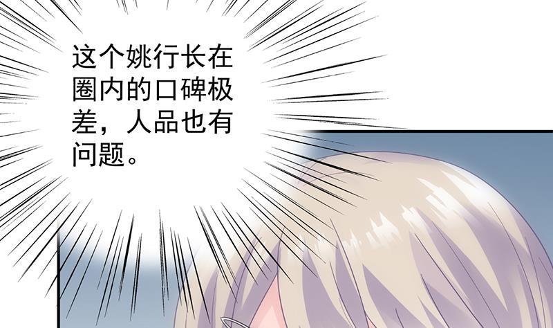 《惹上首席总裁千金归来》漫画最新章节你真幼稚免费下拉式在线观看章节第【18】张图片