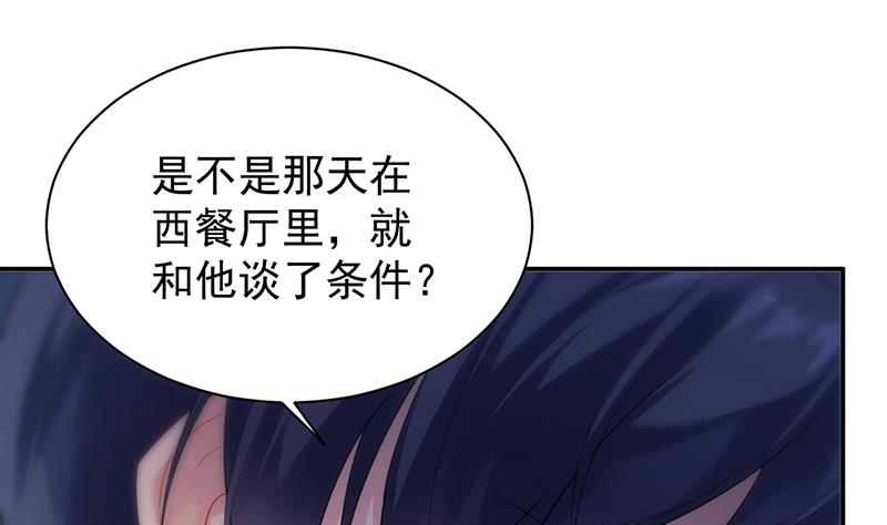 《惹上首席总裁千金归来》漫画最新章节你真幼稚免费下拉式在线观看章节第【29】张图片