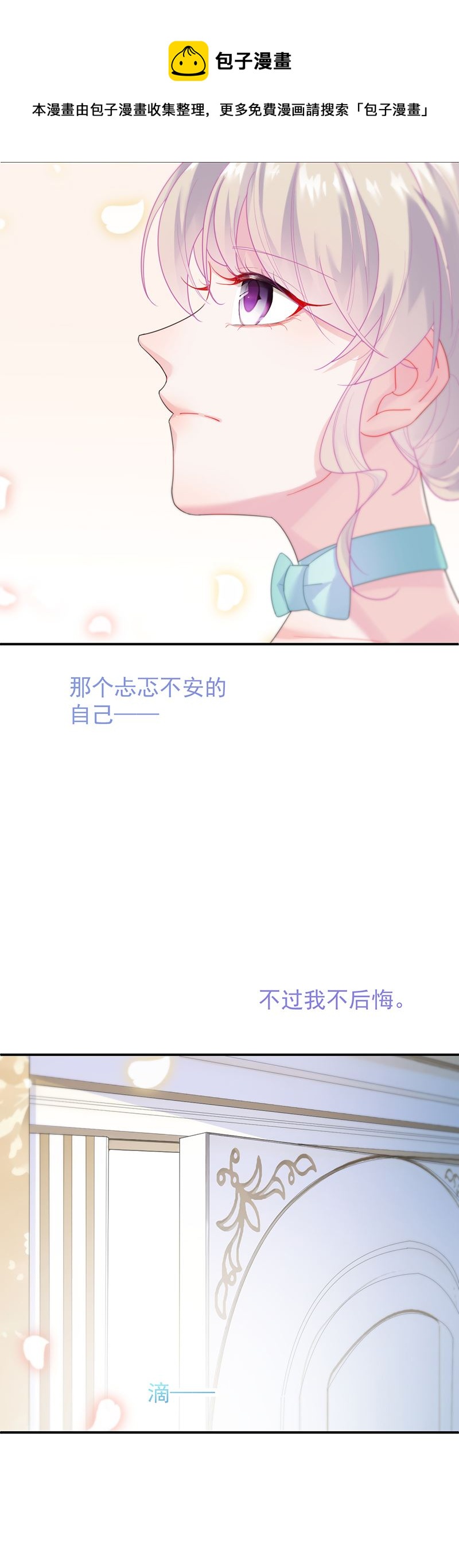 《惹上首席总裁千金归来》漫画最新章节把她带上来免费下拉式在线观看章节第【32】张图片