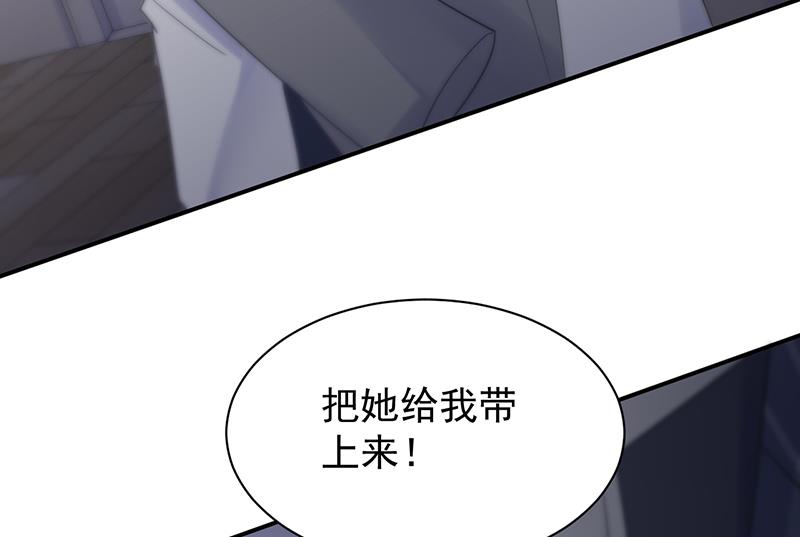 《惹上首席总裁千金归来》漫画最新章节把她带上来免费下拉式在线观看章节第【5】张图片