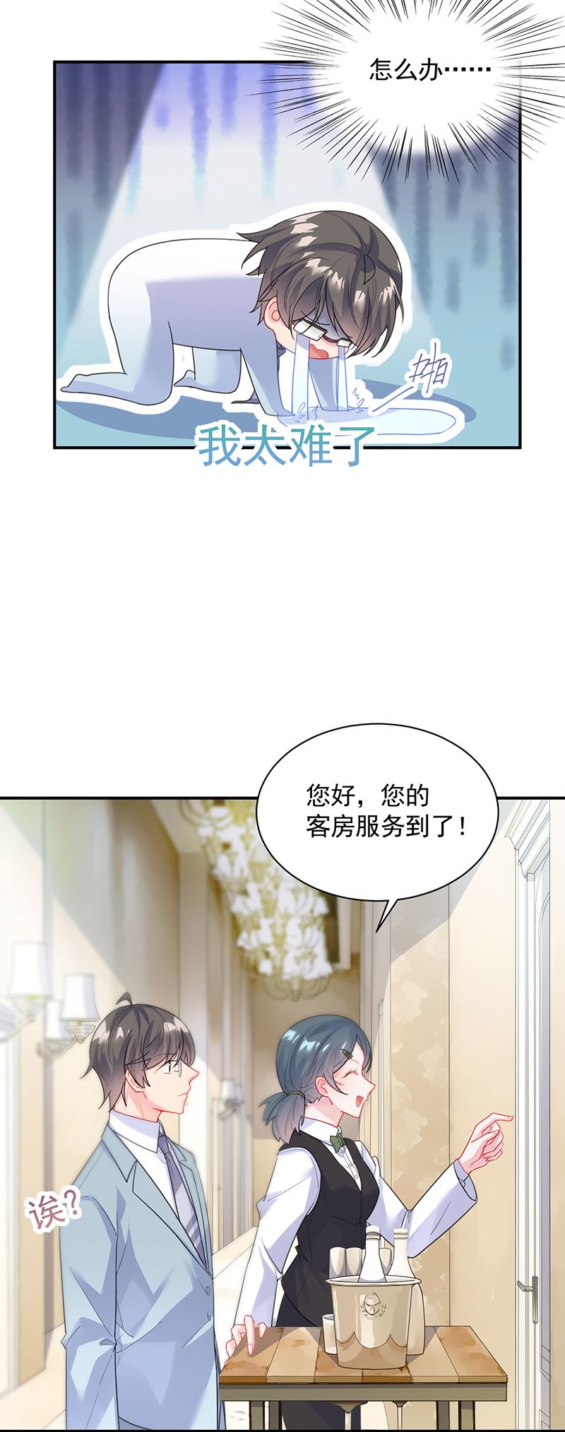 《惹上首席总裁千金归来》漫画最新章节辞去总监一职免费下拉式在线观看章节第【16】张图片