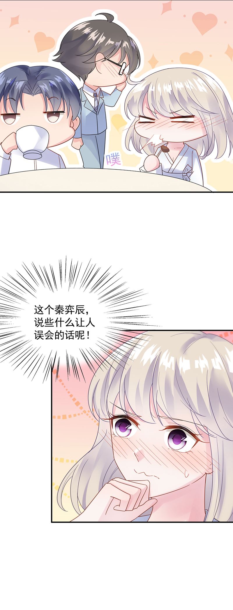 《惹上首席总裁千金归来》漫画最新章节辞去总监一职免费下拉式在线观看章节第【21】张图片