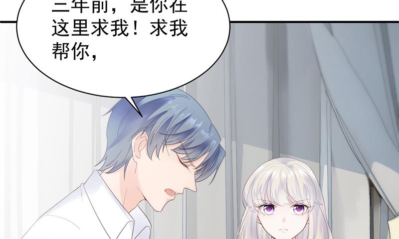 《惹上首席总裁千金归来》漫画最新章节她并不喜欢我免费下拉式在线观看章节第【20】张图片