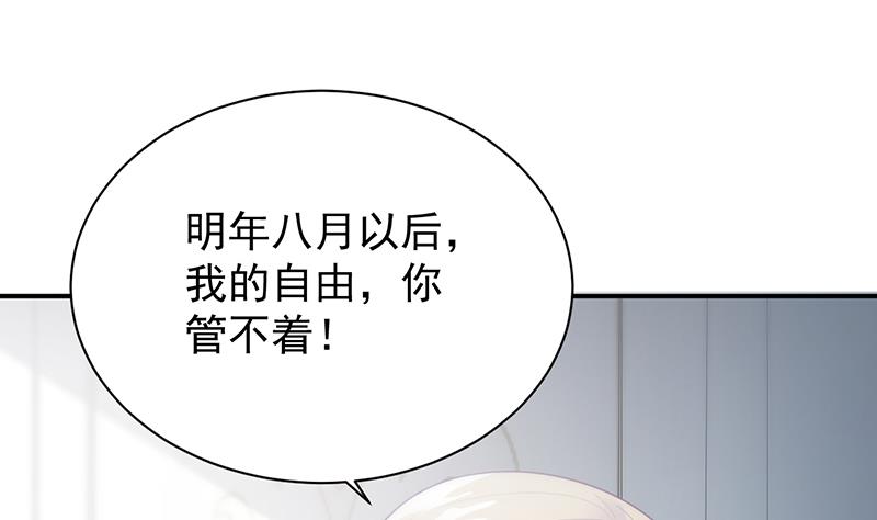 《惹上首席总裁千金归来》漫画最新章节她并不喜欢我免费下拉式在线观看章节第【48】张图片