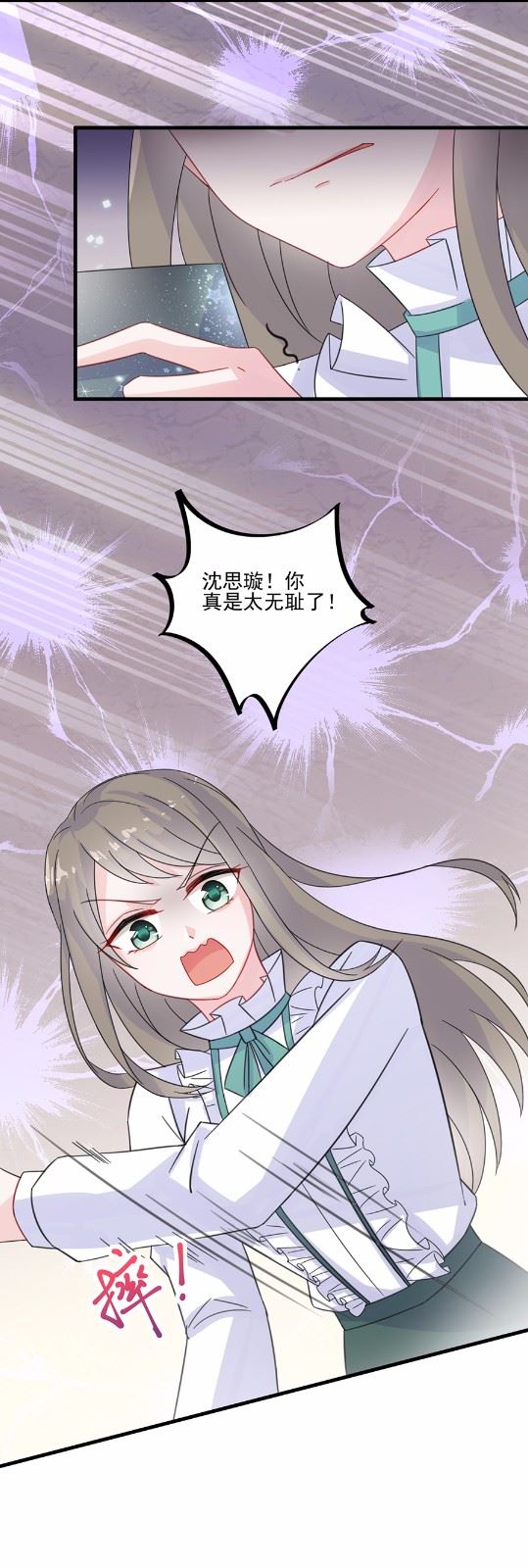 《惹上首席总裁千金归来》漫画最新章节10免费下拉式在线观看章节第【12】张图片