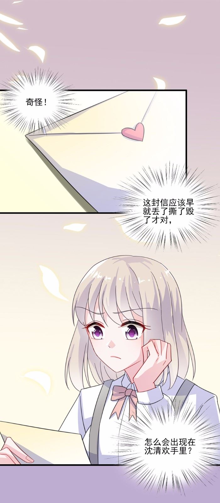 《惹上首席总裁千金归来》漫画最新章节10免费下拉式在线观看章节第【16】张图片