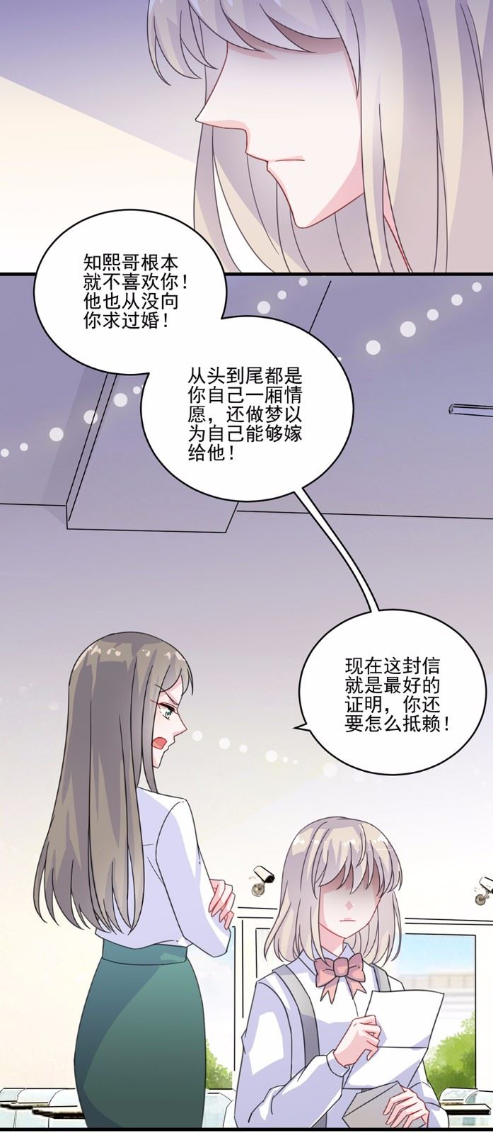 《惹上首席总裁千金归来》漫画最新章节10免费下拉式在线观看章节第【7】张图片